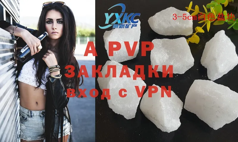 купить наркотик  Гай  A-PVP Crystall 