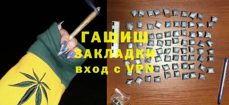 где можно купить   Гай  ГАШИШ гарик 