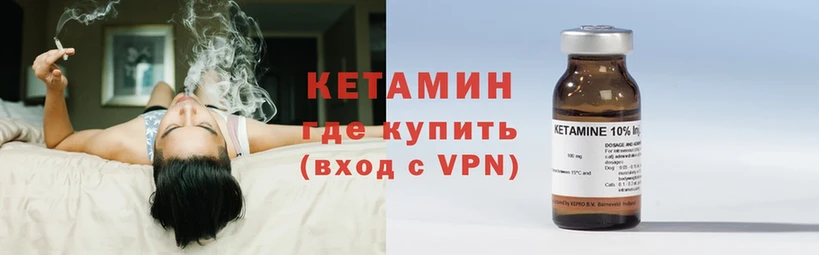 Кетамин VHQ  Гай 