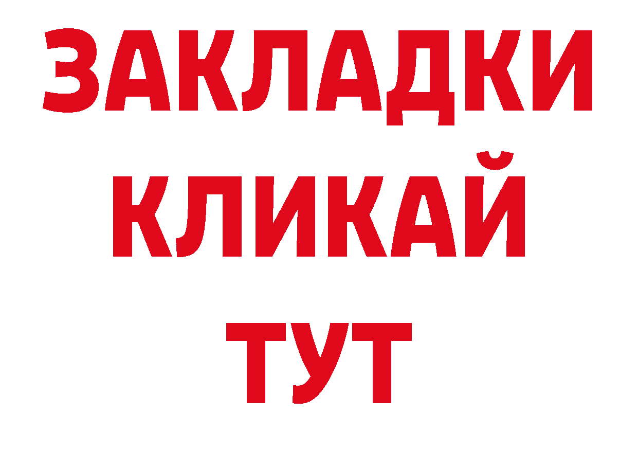 Магазины продажи наркотиков площадка клад Гай